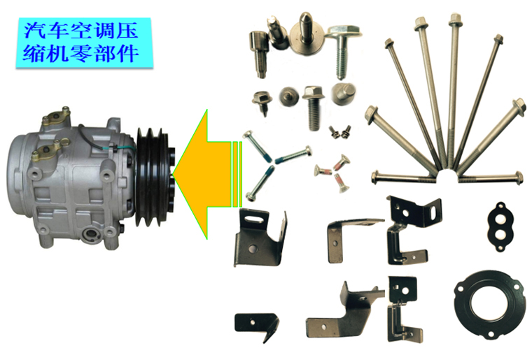 緊固件，沖壓件組合配件