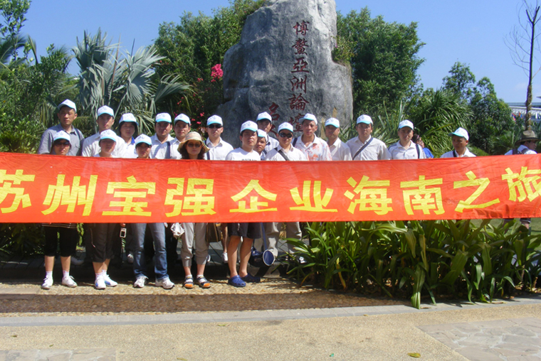 2011 Hainan tour